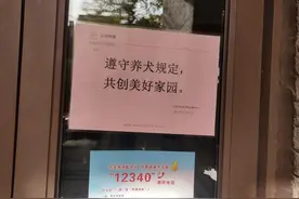 “拿命控告遛狗人”事件死者家属：会走司法程序，不给社会添麻烦图片