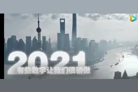 这些数字，记录我们的2021图片