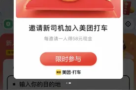 11月网约车行业遇冷订单下滑，美团打车逆势增长图片