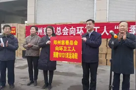 绿城有爱 郑州慈善捐赠1万余双运动鞋温暖环卫工图片