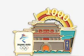 组图：从北京冬奥会纪念徽章里看“北京中轴线”图片