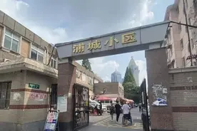 抢到陆家嘴“老破小”的人，现在尴尬了……图片