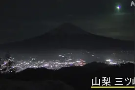 日本多地观测到巨大“火球”专家：系流星划过夜空图片
