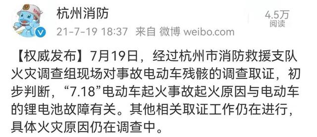 电瓶车自燃7岁女孩伤重去世，家属：调查结论未出，将追究相关方责任