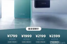 moto edge S30今晚开启预售 骁龙888+加持1799元起图片