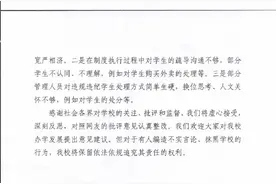 青岛滨海学院一学生坠楼，校方回应“校规严苛”：学生无处分记录，禁谈恋爱规定已废止图片