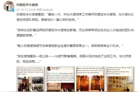 印度驻华大使唐勇胜离任：愿为维护发展印中关系继续作出努力和积极贡献图片