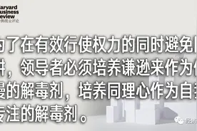 一旦有了权力，你会变成什么样？图片
