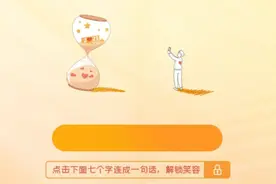 点开，收获一年的快乐图片