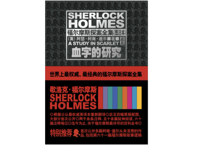 改变推理小说轨迹的三个人