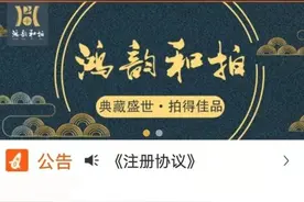 又一“网拍平台”崩盘！负责人失踪！今年已发生多起图片