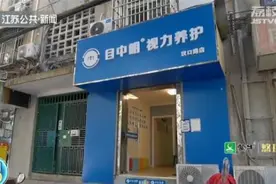 按摩打通眼部经络，就能提升视力？南京这家机构玩的什么套路图片