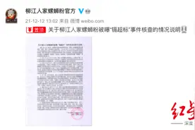 柳江人家螺蛳粉被曝“镉超标”？回应：调查后未发现异常图片