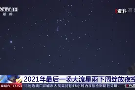 别错过！今年最后一场大流星雨即将绽放夜空，观看指南来了图片