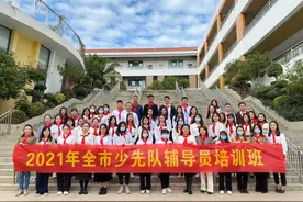 请党放心 强国有我——深圳市少先队辅导员培训班圆满结业图片