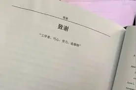 浪漫、有光！这些论文致谢太惊艳了图片