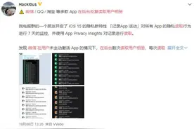 上亿人24小时被App监视 其实一分钟就能破招图片