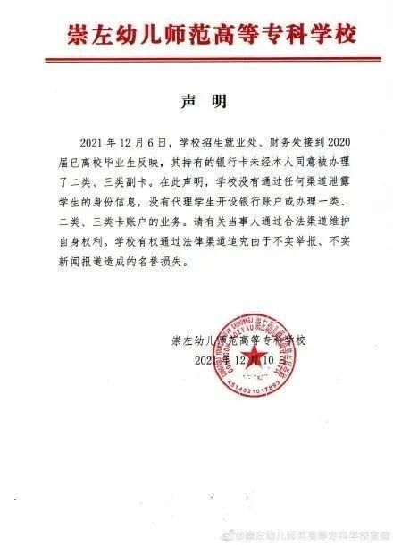 电子账户需不需要注销，南京银行电子账户怎么注销（上千毕业生被开电子账户）