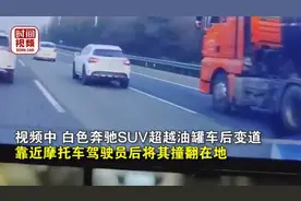 奔驰车高速上疑故意别车？致摩托司机连人带车翻滚在地……交警回应图片