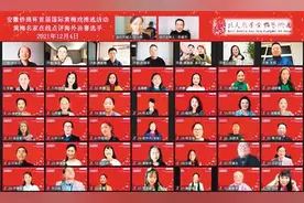 让黄梅戏艺术之花开遍全球（侨界关注）图片