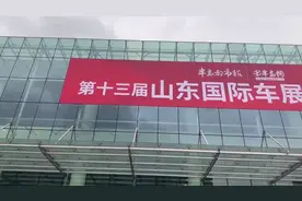 福彩刮刮乐亮相山东国际车展，现场扫码还可免费领礼品图片