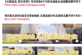 产经报道｜宝宝零食的营销“加减法”：有人涉嫌宣传加码，有人身披膨化食品“宽松马甲”图片