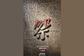 吾辈自强！这些影视文学作品告诉你为什么不能忘记南京大屠杀图片