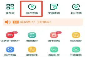 城市通App云闪付充值可享满10元立减3元，操作流程在这里↘图片