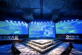 巨量引擎2021未来空间大会举办，共话家居生意增长全新想象图片