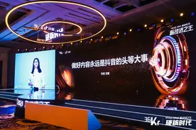 抖音副总裁支颖——做好内容永远是抖音的头等大事｜WISE2021新经济之王大会图片