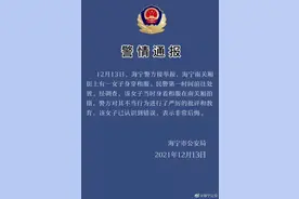 国家公祭日有女子穿和服拍摄，海宁公安通报：对其不当行为进行严厉批评和教育图片