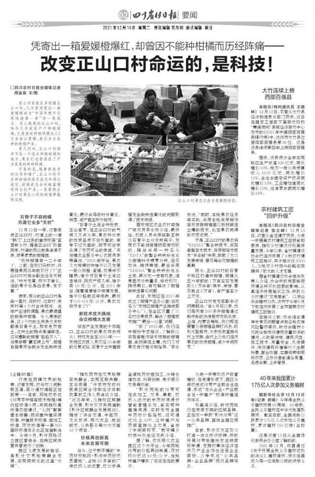 鏀瑰彉姝ｅ北鍙ｆ潙鍛借繍鐨勶紝鏄鎶€