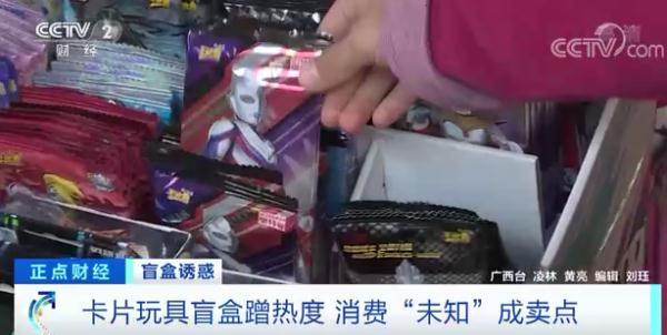 20元一盒，这种“玩具”火了！专家：容易让人沉迷