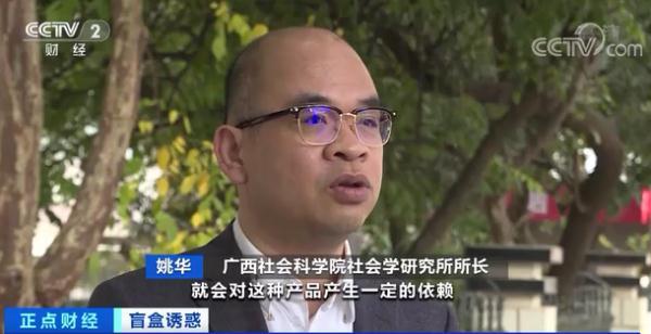 20元一盒，这种“玩具”火了！专家：容易让人沉迷