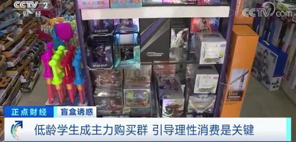 20元一盒，这种“玩具”火了！专家：容易让人沉迷