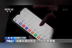 陌生人“拉群”发红包？你要小心了！警惕这种社交软件新骗术图片