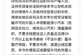 深圳放宽新能源小汽车指标申请条件图片