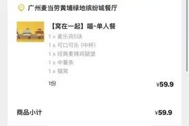 麦当劳10万个猫窝秒光，铲屎官：别家猫有的，我猫也要有图片