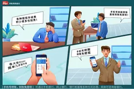 手机号码支付，你开通了吗？图片