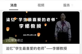 80后高校教授病逝！因为舍不得这群人，错过最佳治疗期……图片