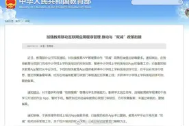 作业“拍照搜题”App，暂时下线图片