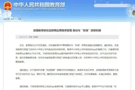 作业“拍照搜题”App，暂时下线图片