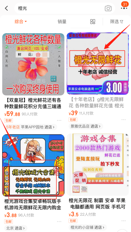 闪艺破解攻略（互动阅读鼻祖橙光难逃破解版本之痛iOS平台至今未恢复上架用户呼声大）