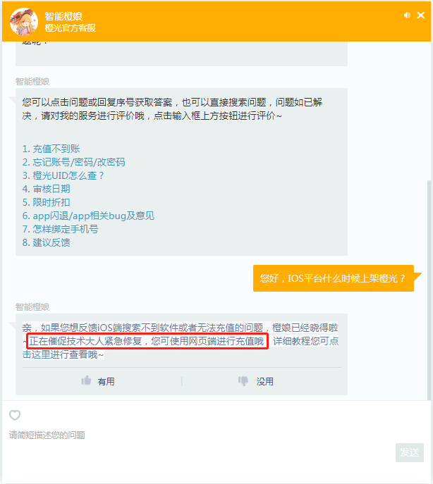 互动阅读“鼻祖”橙光难逃破解版本之“痛”iOS平台至今未恢复上架用户呼声大