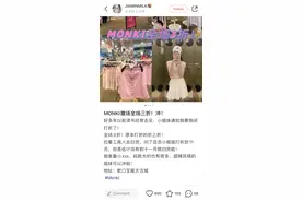 节节败退！H&M姊妹品牌Monki丢掉中国香港市场图片