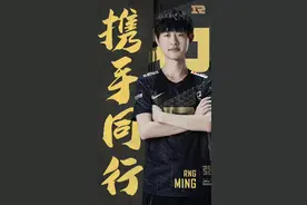 RNG：辅助选手Ming成功续约，上单选手Xiaobai转任助力教练图片