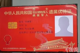 退役军人、其他优抚对象优待证申领开启 持证人可享全国及本地优待项目图片