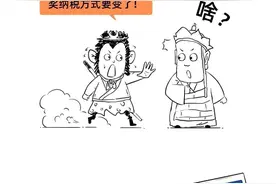 工资个税变了！2022年1月1日执行！图片