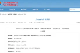 新进展！美丽健康产业园内这一地块将建14栋高层住宅图片