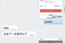 炒股被骗，近100万就这样没了，大学才毕业！二氧化碳变火箭燃料，马斯克宣布新计划！碳捕集项目开工提速，概念股速览图片